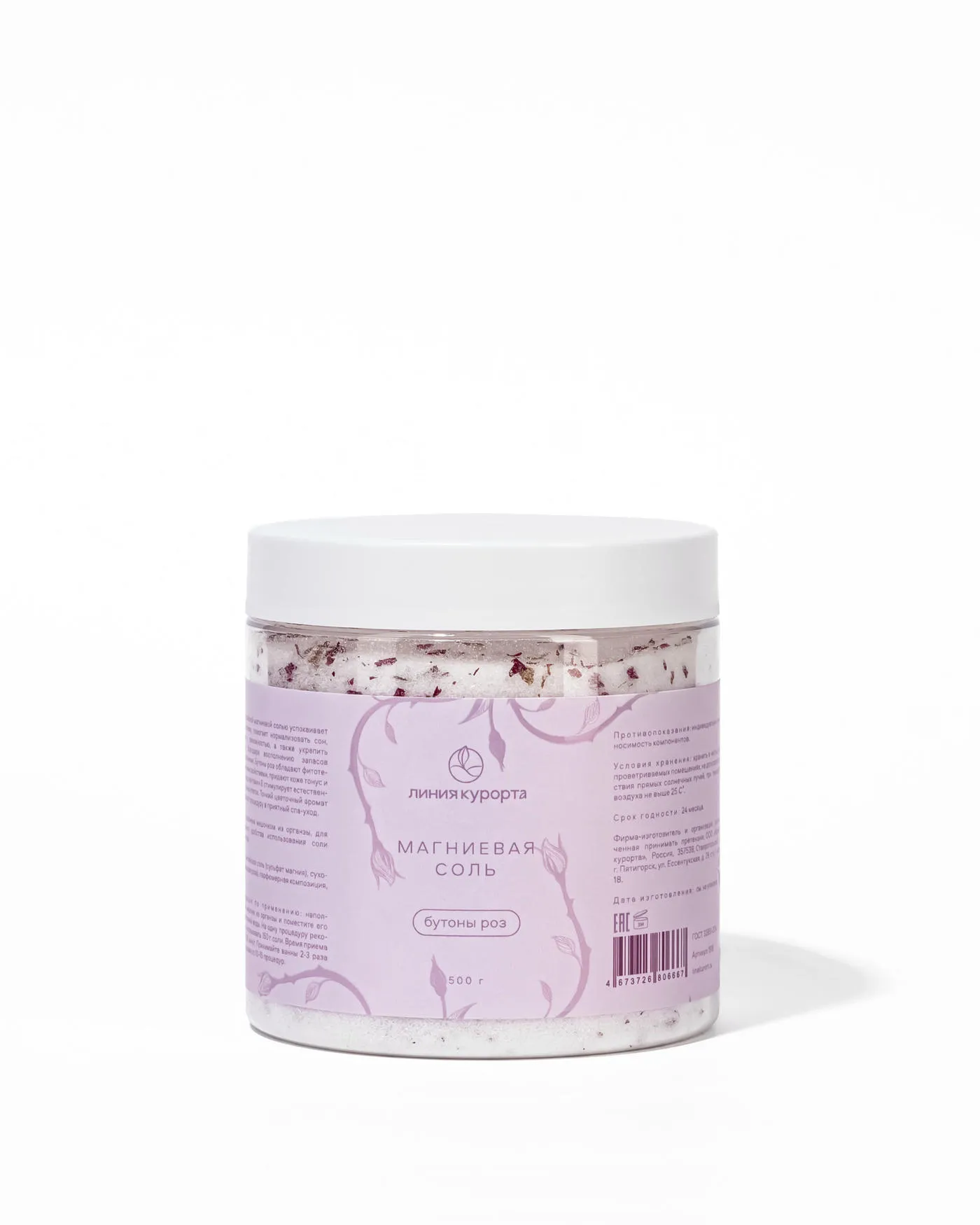 Магниевая соль с бутонами роз