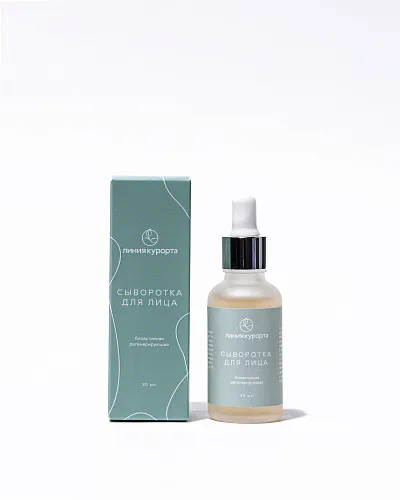 Сыворотка для лица Биоактивная регенерирующая