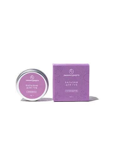 Бальзам для губ «Смородина»