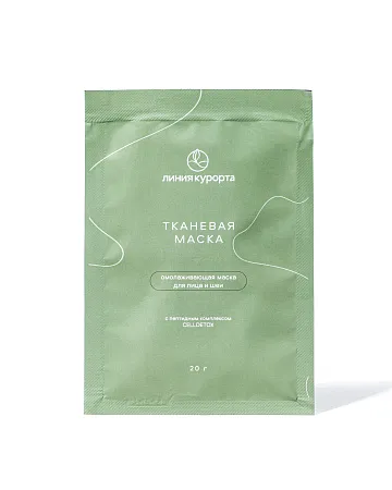 Тканевая маска для лица и шеи Омолаживающая