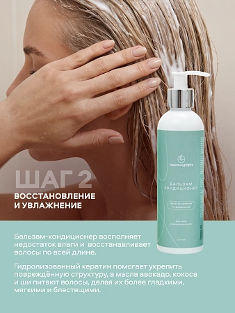 Курс для волос «Рост и укрепление»