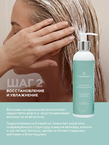 Курс для волос «Рост и укрепление»