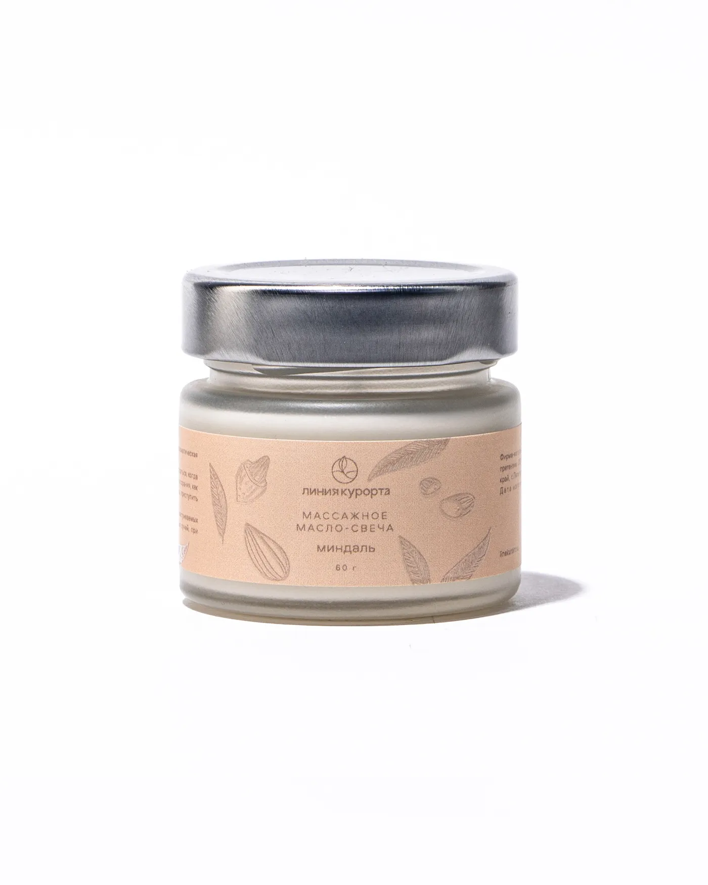 Массажная свеча «Миндаль»