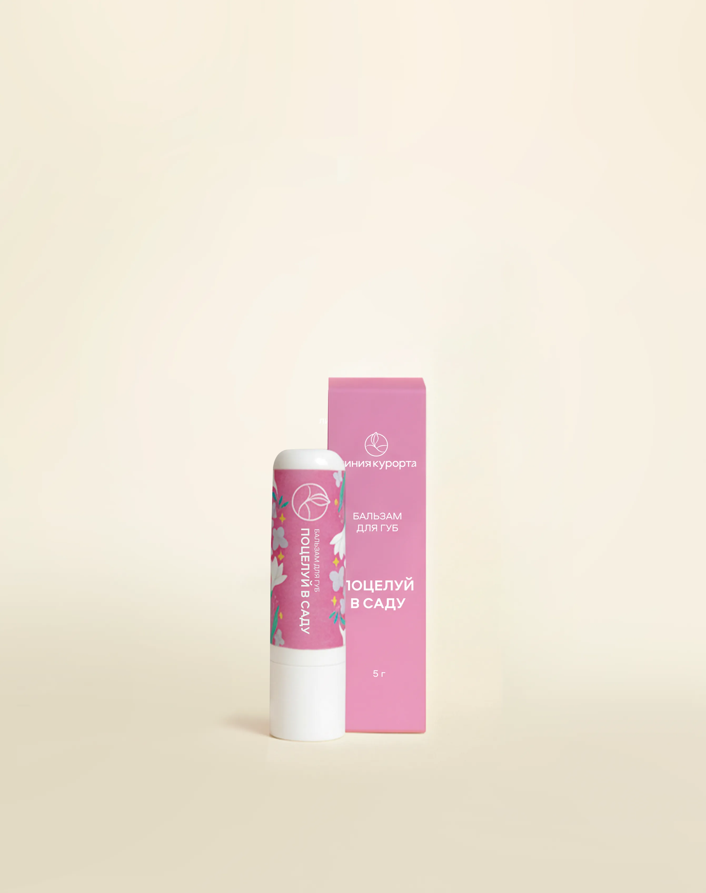 Бальзам для губ «Поцелуй в саду»