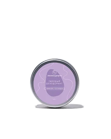 Дезодорант твердый «Лаванда и розмарин»