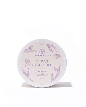 Скраб «Ваниль и овес»