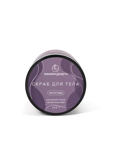 Скраб «Виноград»