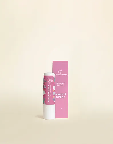 Бальзам для губ «Поцелуй в саду»