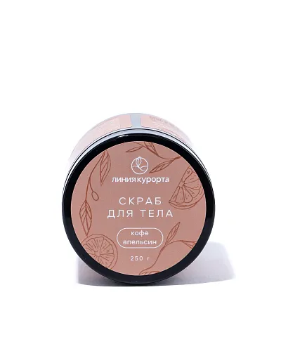Скраб «Кофе и апельсин»