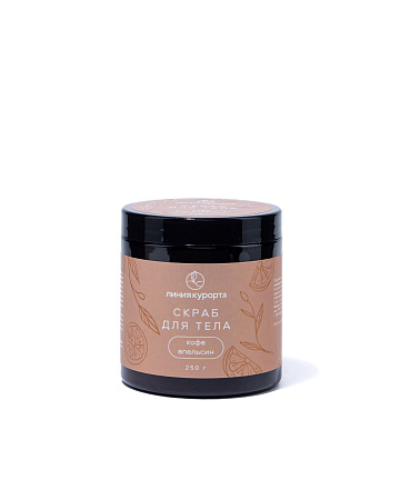 Скраб "Кофе и апельсин"