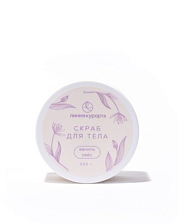 Скраб "Ваниль и овес"