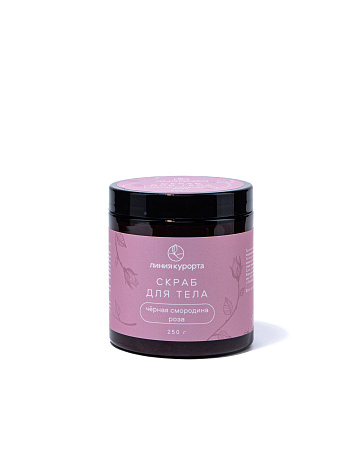 Скраб "Черная смородина и роза"