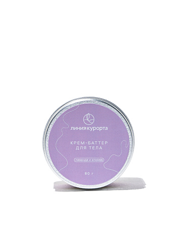 Баттер для тела "Лаванда и клюква"