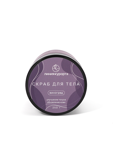 Скраб &amp;quot;Виноград&amp;quot;