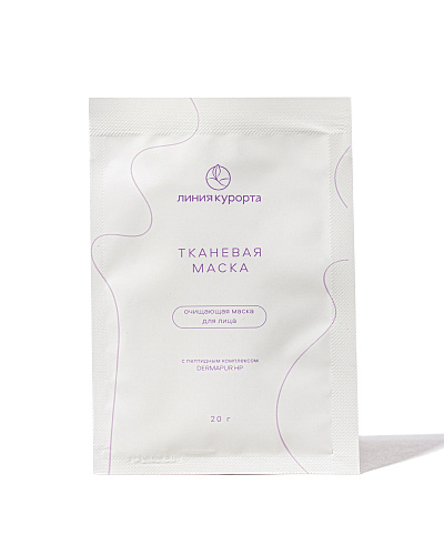 Тканевая маска для лица Очищающая