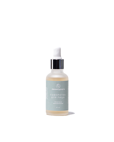 Сыворотка для лица Биоактивная регенерирующая