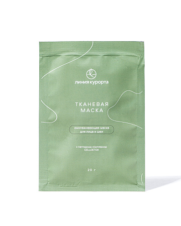 Тканевая маска для лица и шеи Омолаживающая