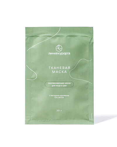 Тканевая маска для лица и шеи Омолаживающая