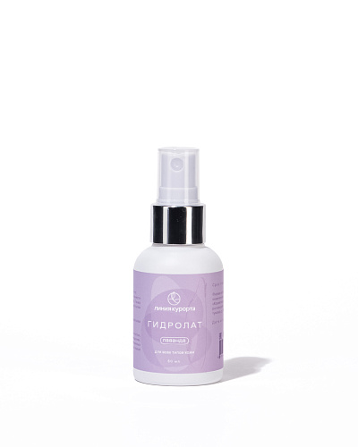 Мини гидролат «Лаванда»
