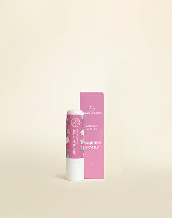 Бальзам для губ «Поцелуй в саду»