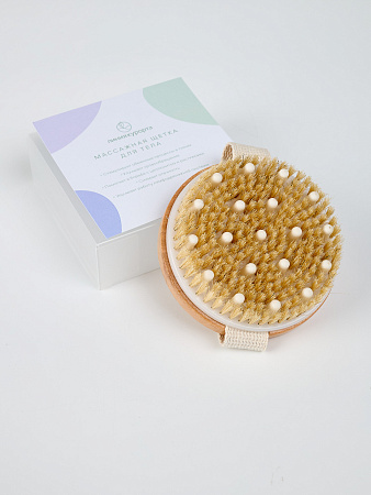 Массажная щетка для тела