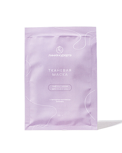 Тканевая маска для лица и шеи Лифтинг