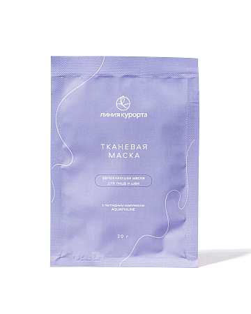 Тканевая маска для лица и шеи Увлажняющая