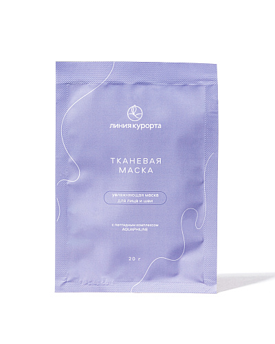Тканевая маска для лица и шеи Увлажняющая